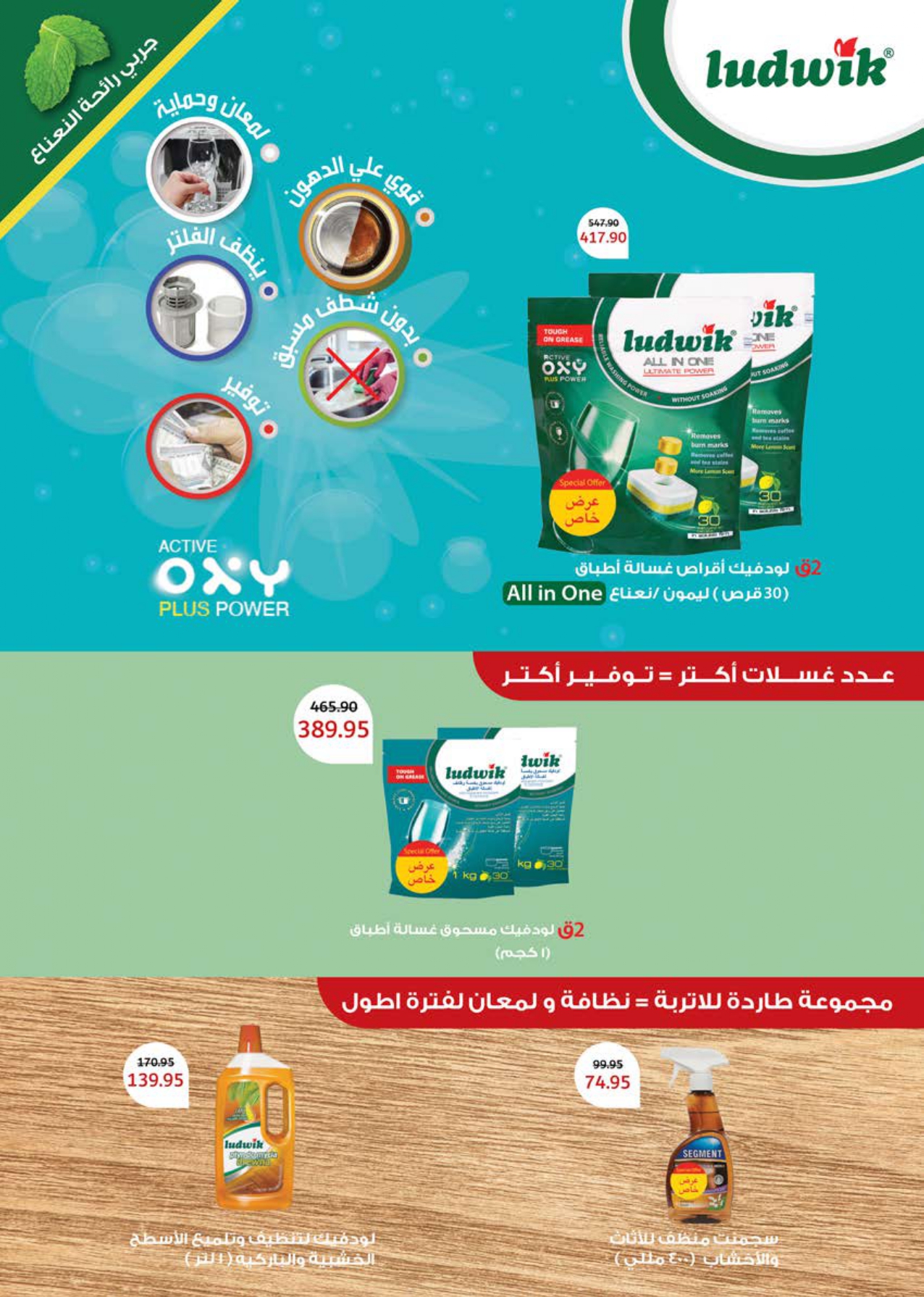 saudi offers from 28dec to 11jan 2026 عروض سعودى من 28 ديسمبر حتى 11 يناير 2026 صفحة رقم 60